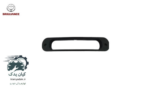 قاب مه شکن عقب وسط برلیانس H330