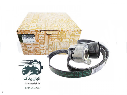 کیت تسمه دینام ساندرو اصلی