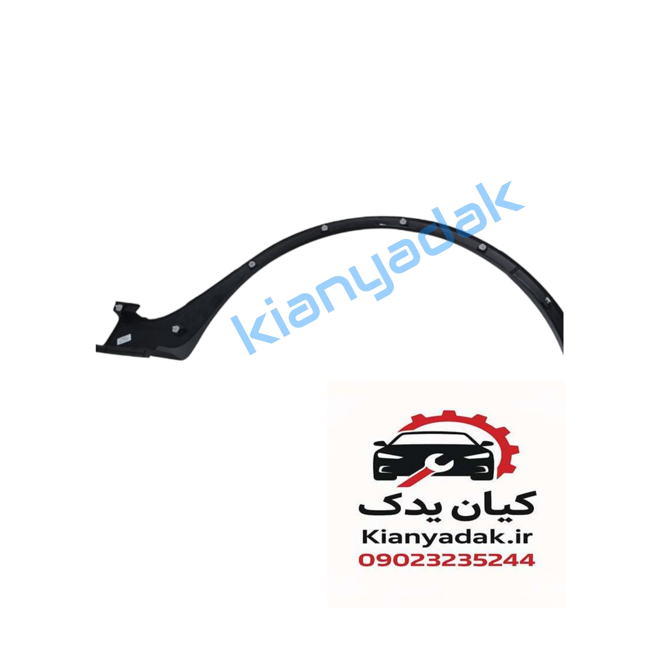 زه گلگیر عقب چپ چانگان CS35