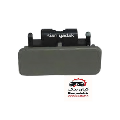 دستگیره درب داشبورد لیفان 620 (1800)
