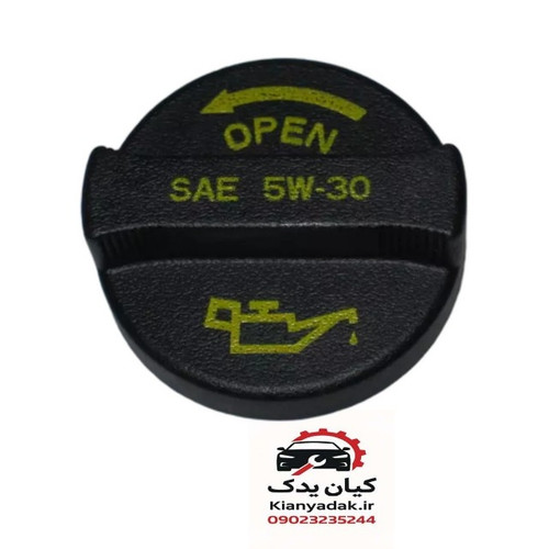 درب روغن دان چانگان CS35