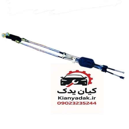 کابل تعویض دنده شاهین