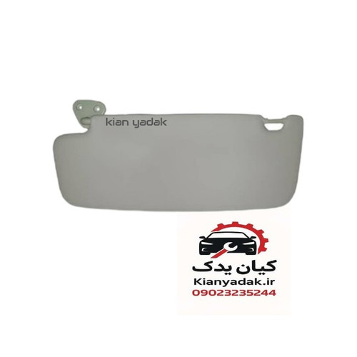 آفتابگیر چپ برلیانسH330