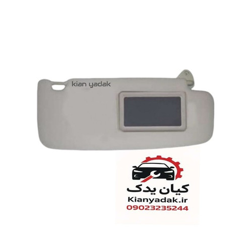 آفتابگیر راست برلیانسH230