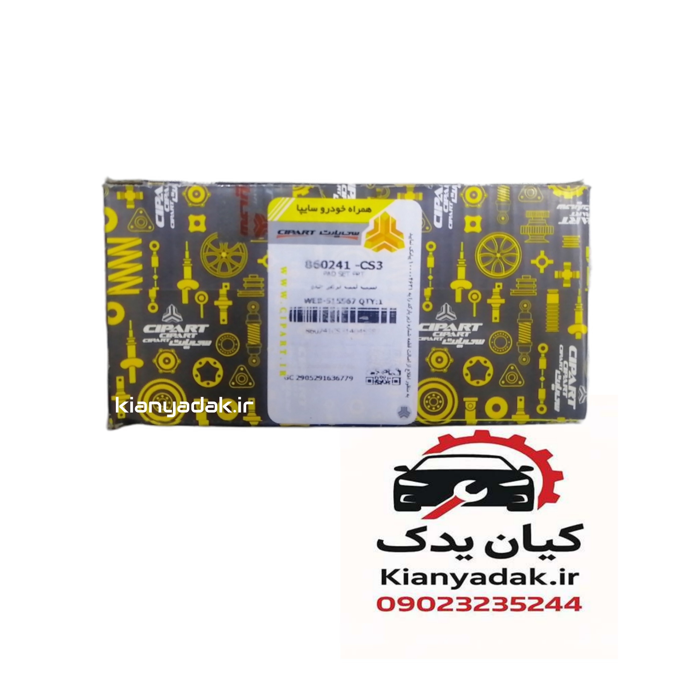 لنت ترمز جلو شاهین شرکتی
