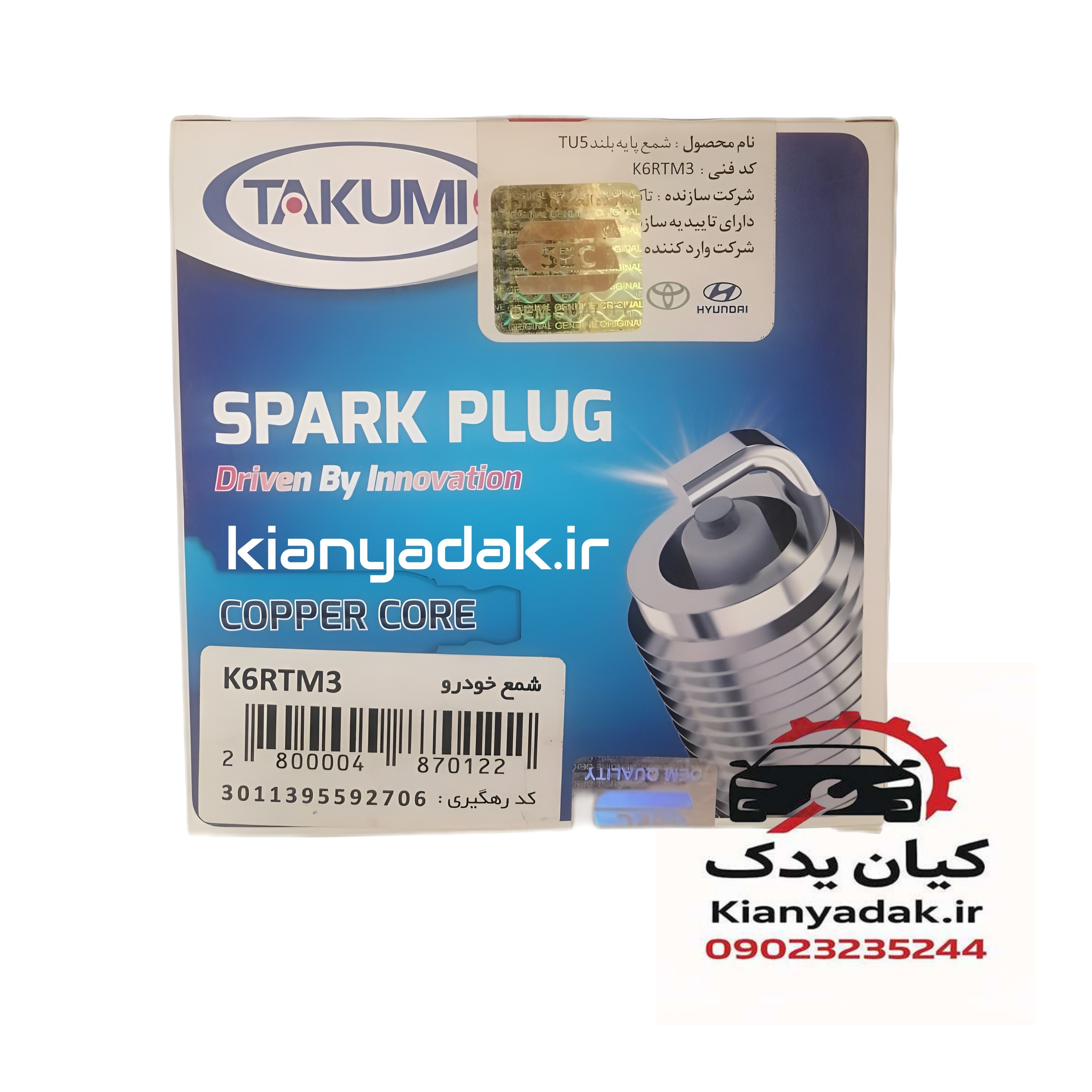 شمع موتور برلیانس H230