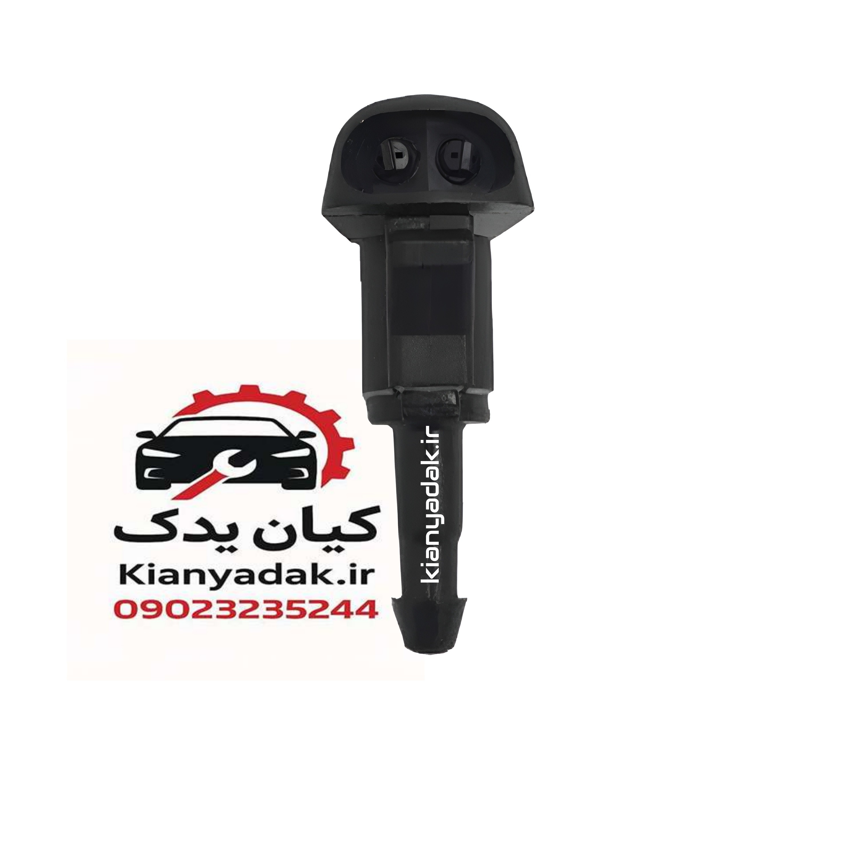 چشمی شیشه شور برلیانس H230