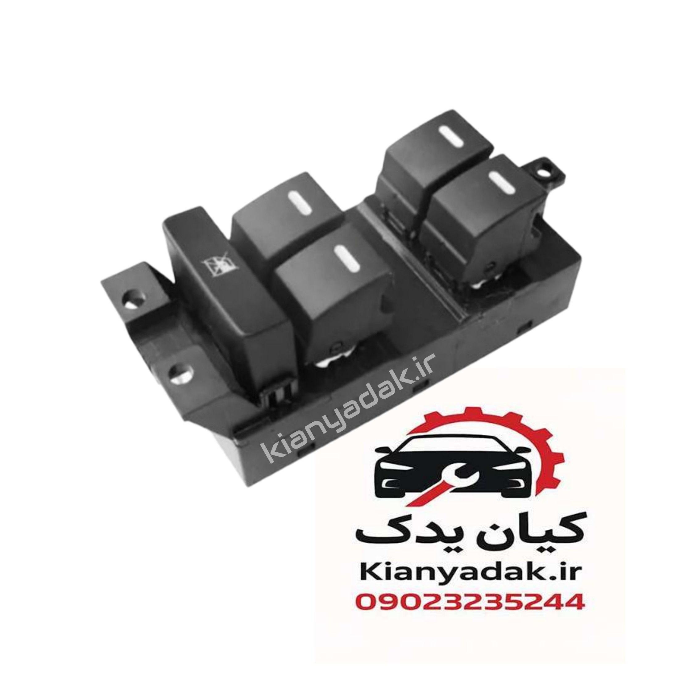کلید شیشه بالابر چپ شاهین